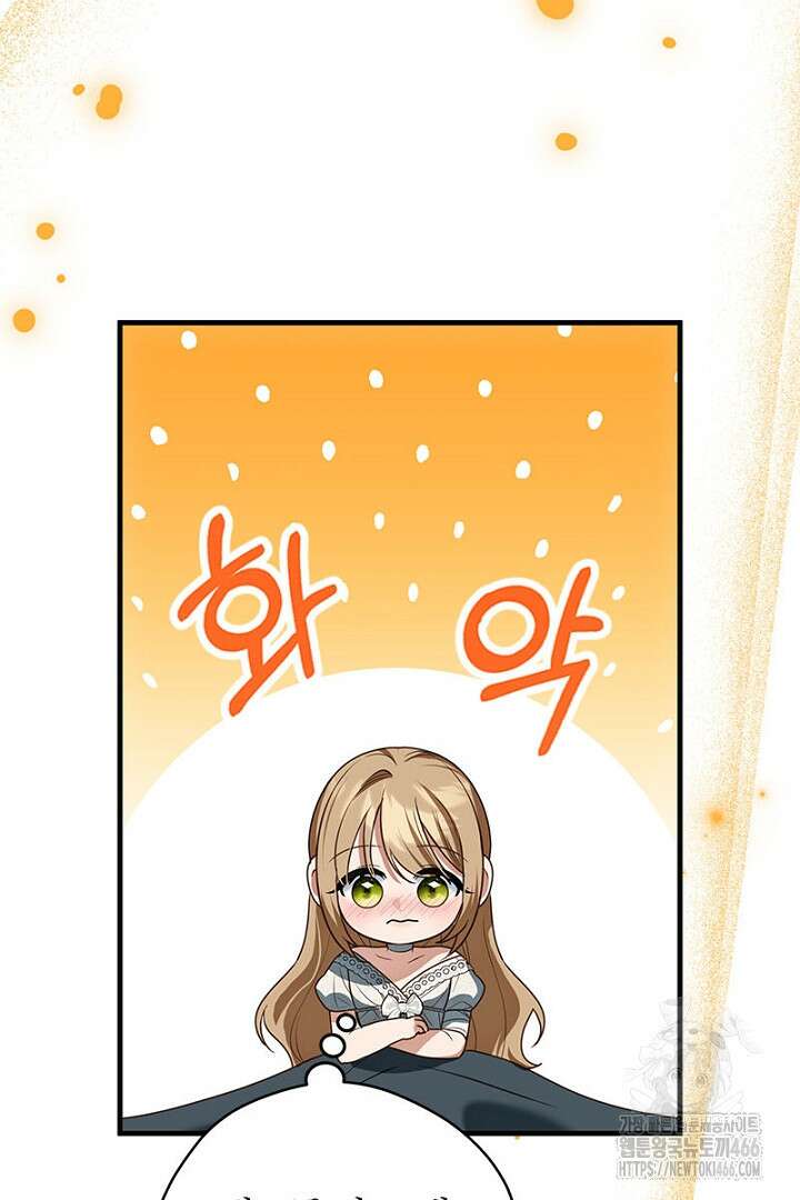 흑막 공작이 계약 결혼을 제안했다 69화 9
