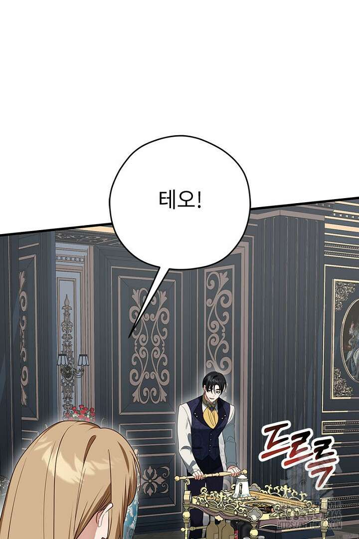 흑막 공작이 계약 결혼을 제안했다 69화 14