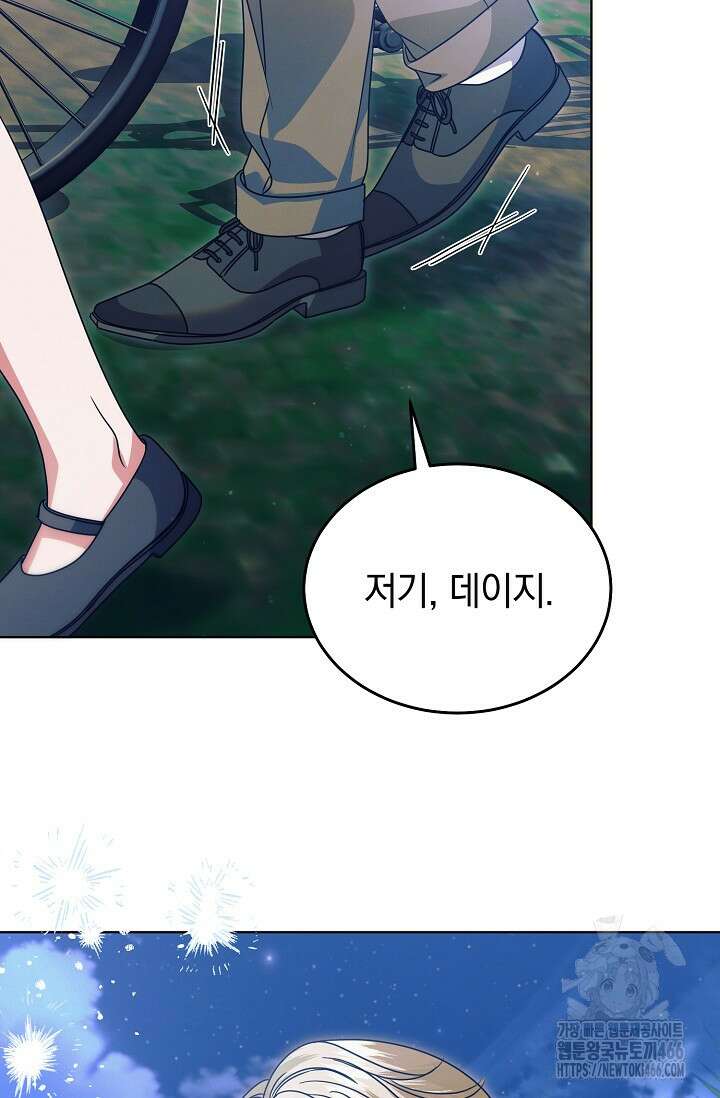 내게 빌어봐 34화 3