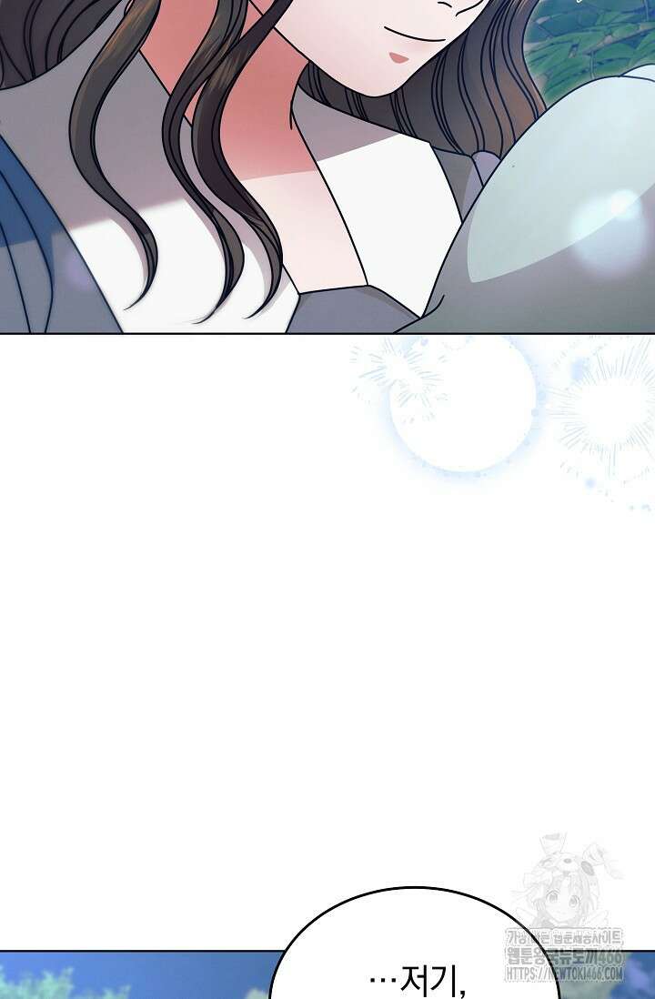 내게 빌어봐 34화 7
