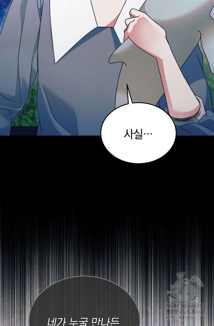 내게 빌어봐 34화 10