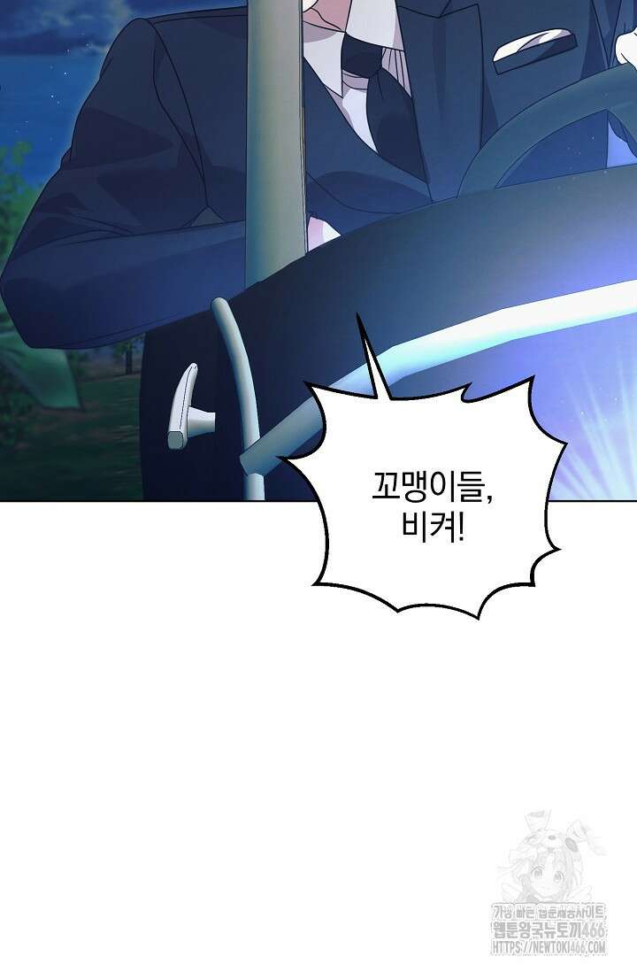내게 빌어봐 34화 17