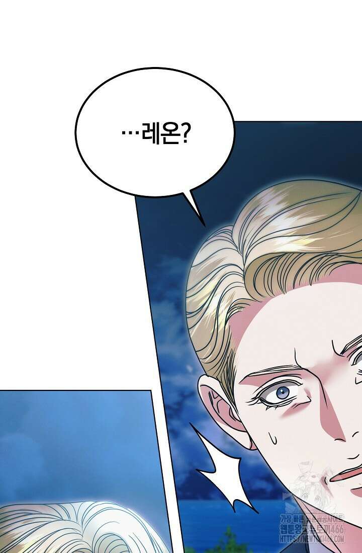 내게 빌어봐 34화 18