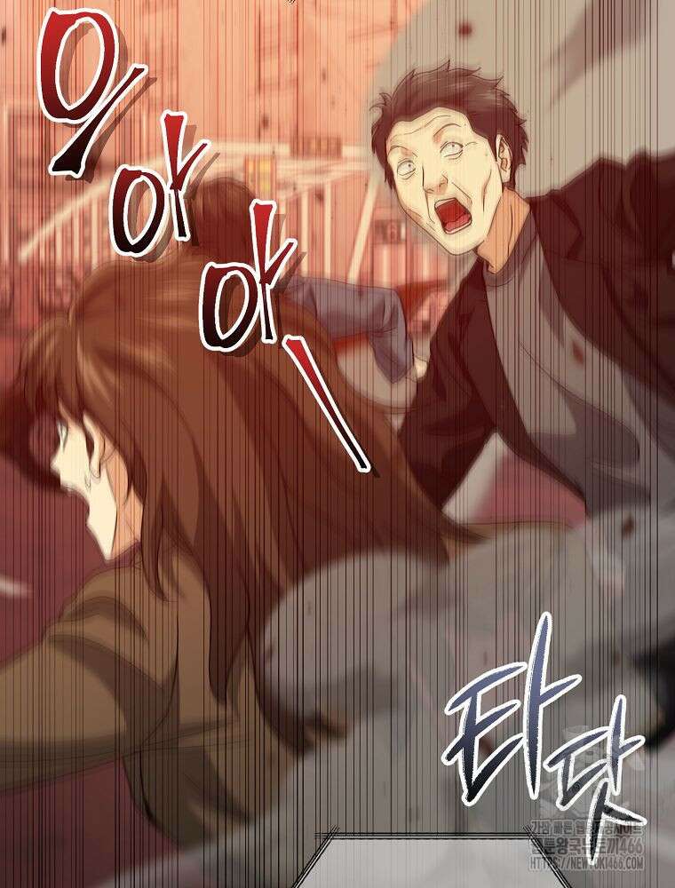 아빠가 너무 강함 200화 4