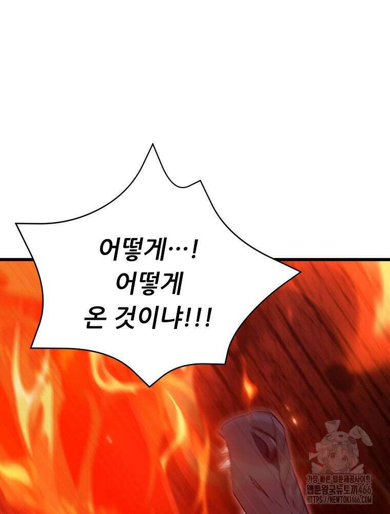 아빠가 너무 강함 200화 7