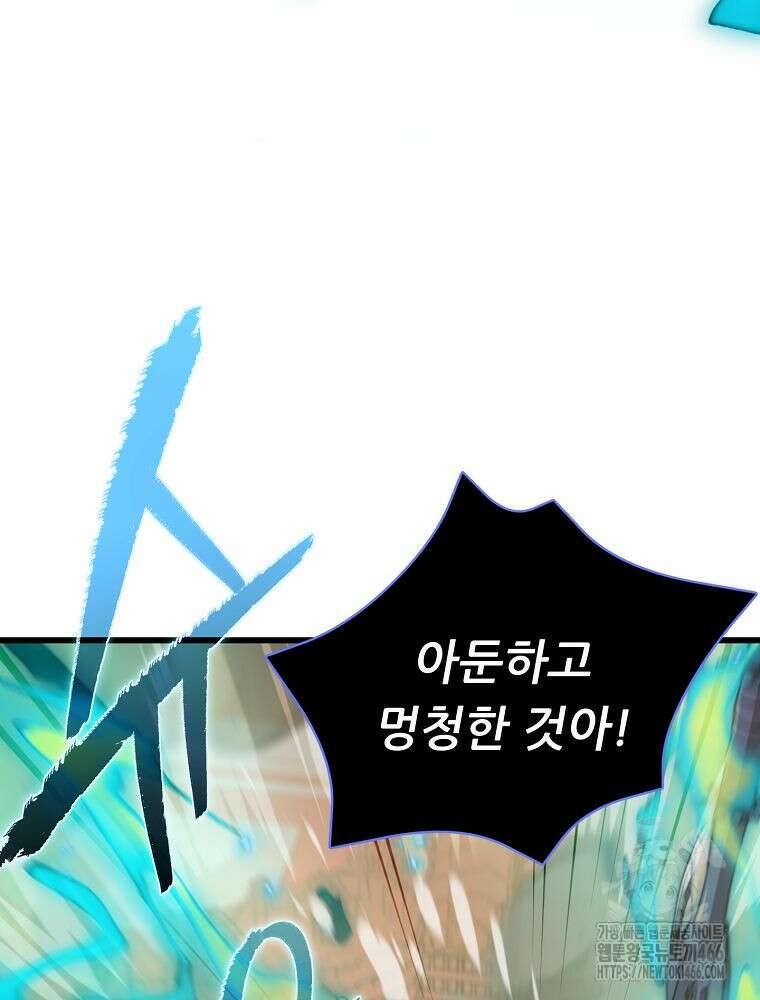 아빠가 너무 강함 200화 15
