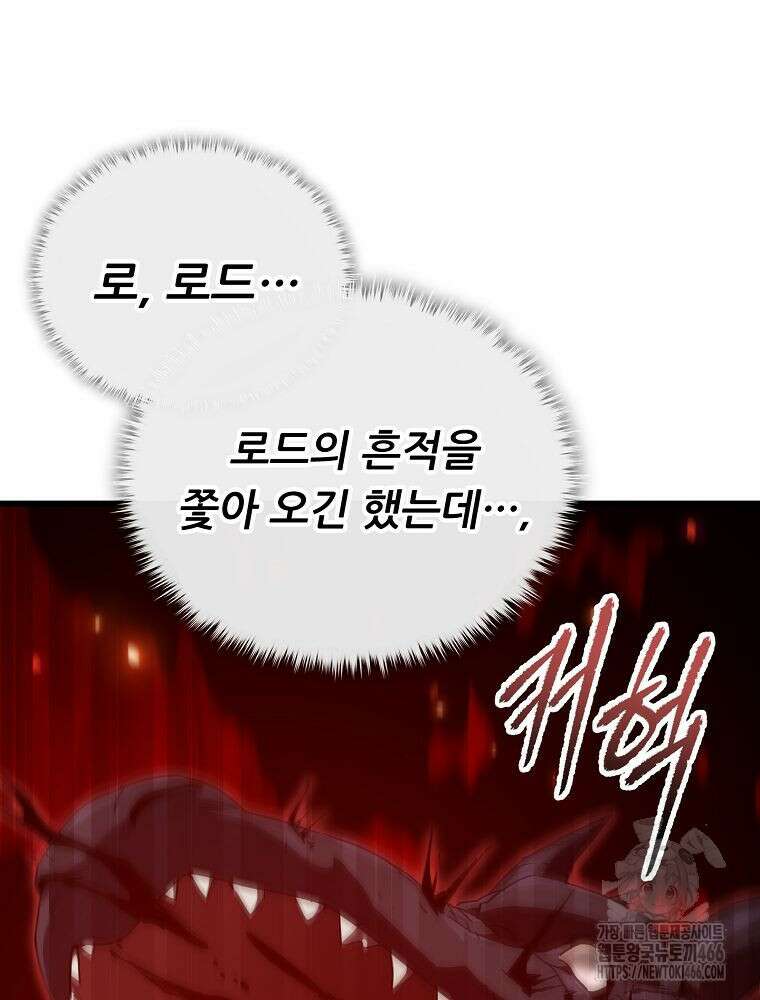 아빠가 너무 강함 200화 20