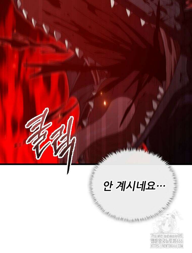 아빠가 너무 강함 200화 21