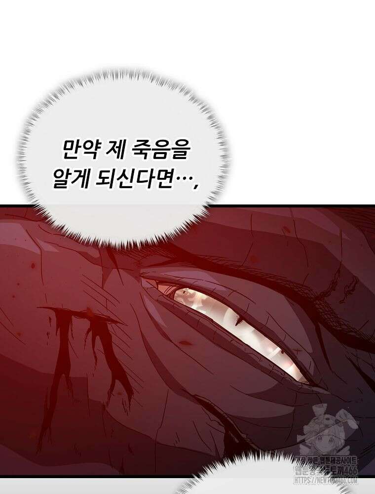 아빠가 너무 강함 200화 22