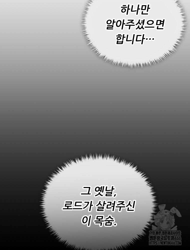 아빠가 너무 강함 200화 23