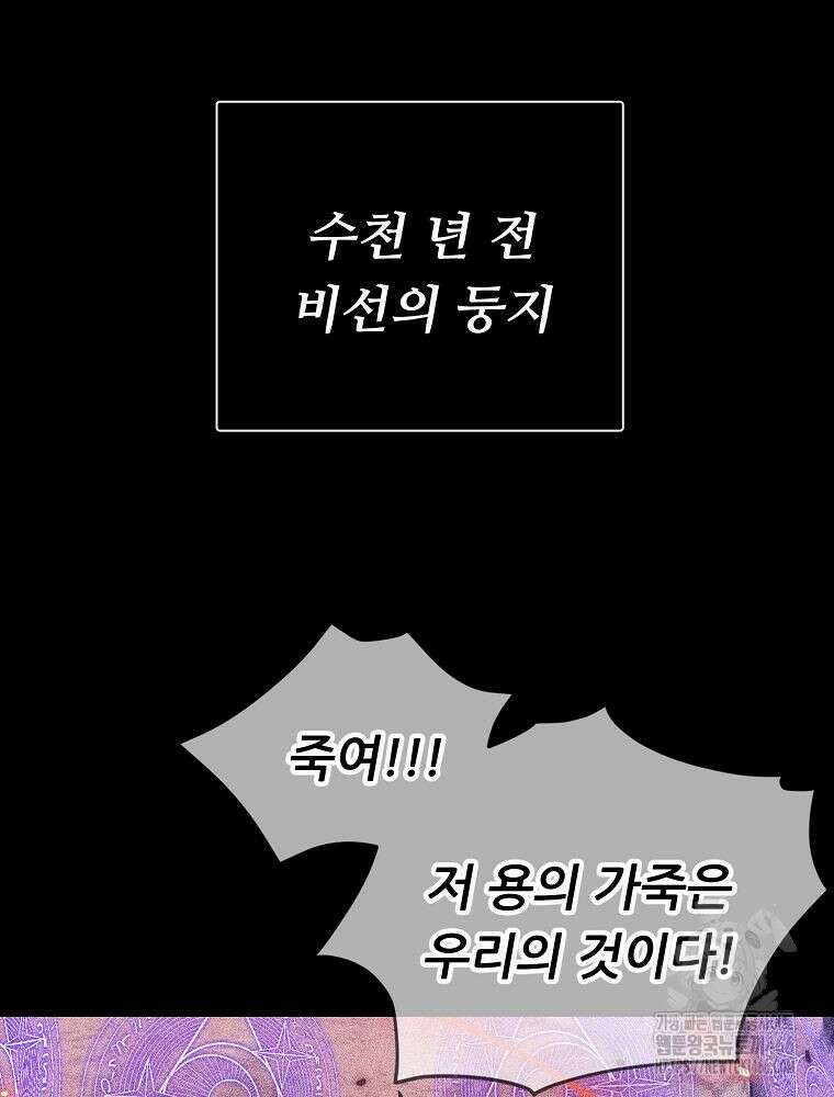 아빠가 너무 강함 200화 25