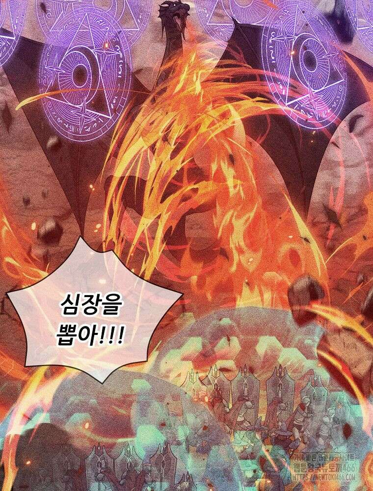 아빠가 너무 강함 200화 26