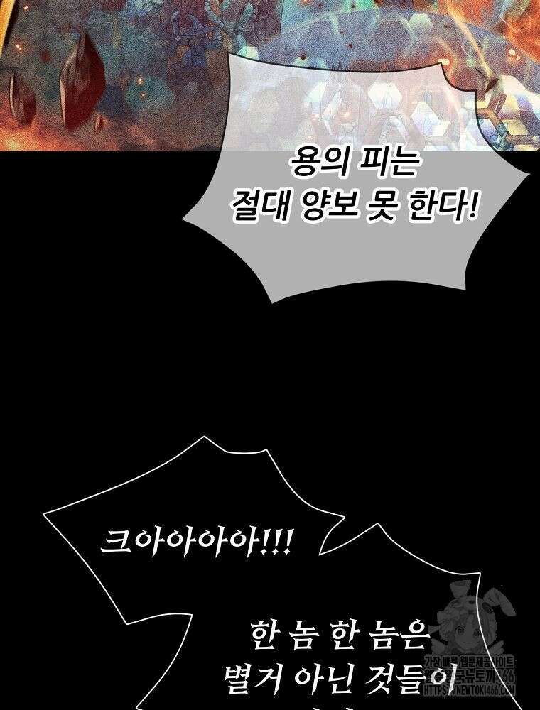 아빠가 너무 강함 200화 27