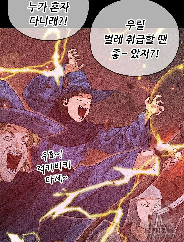 아빠가 너무 강함 200화 31
