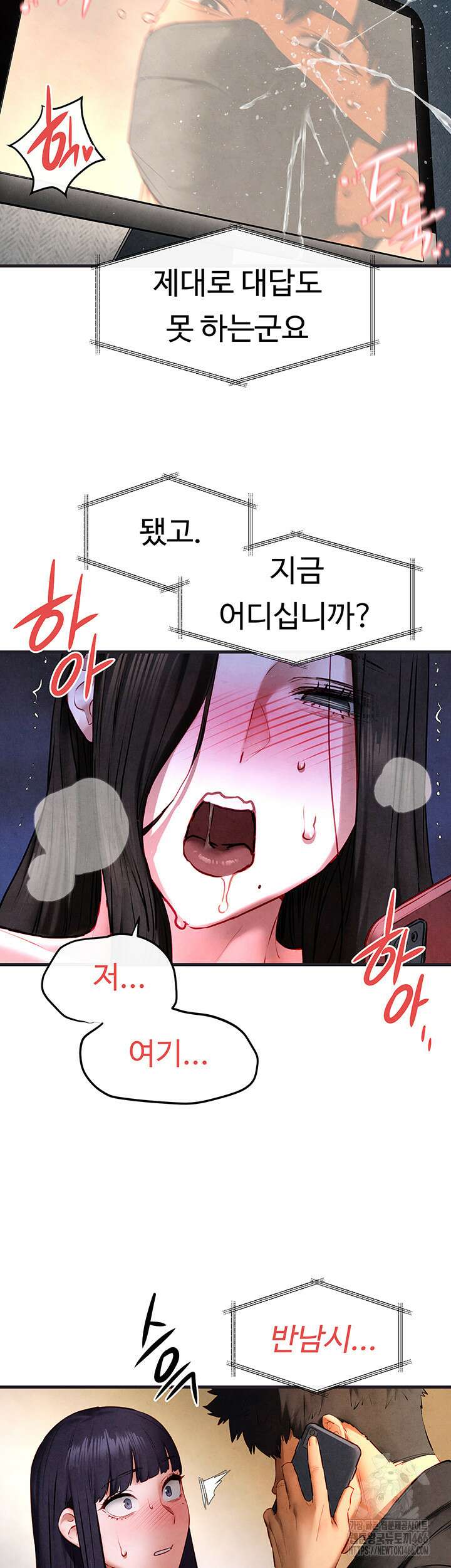 모비딕 56화 3