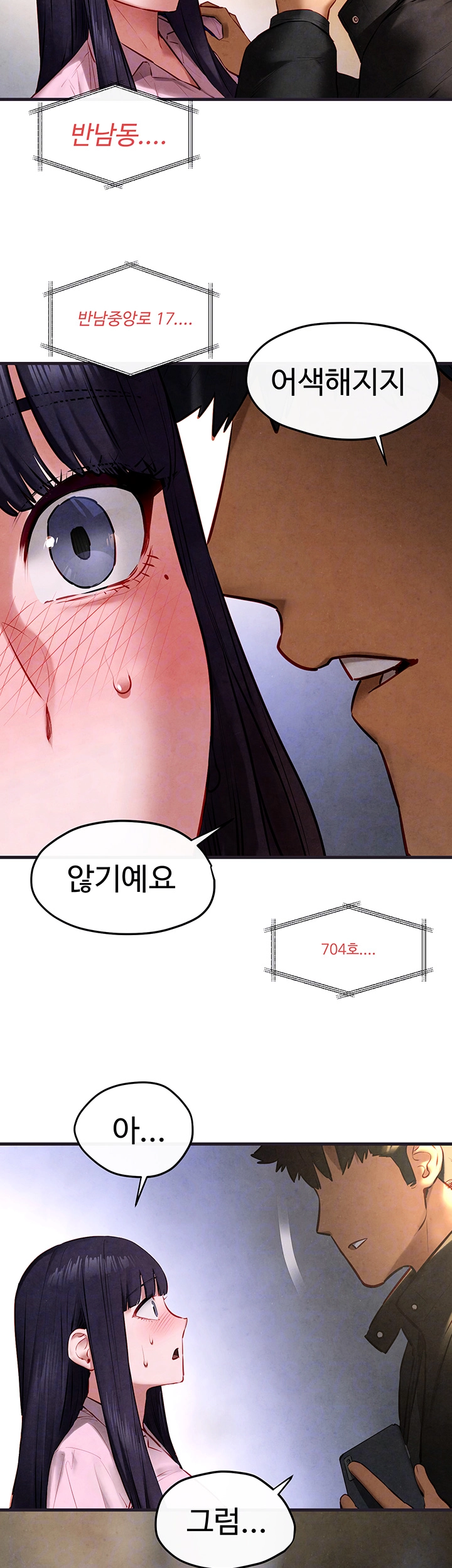 모비딕 56화 4