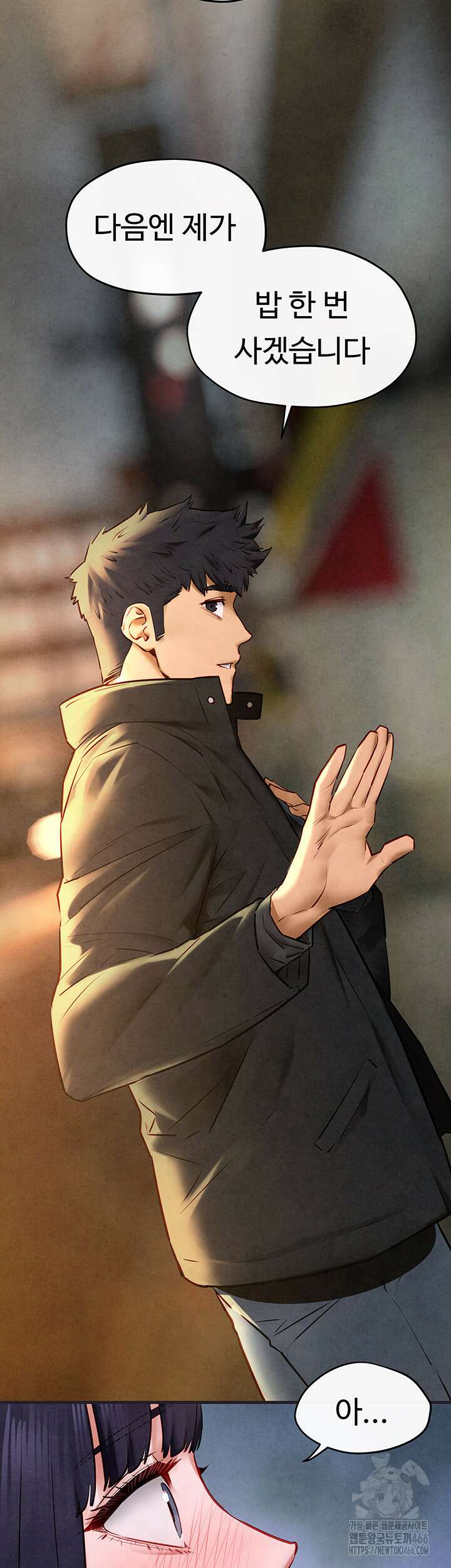 모비딕 56화 5
