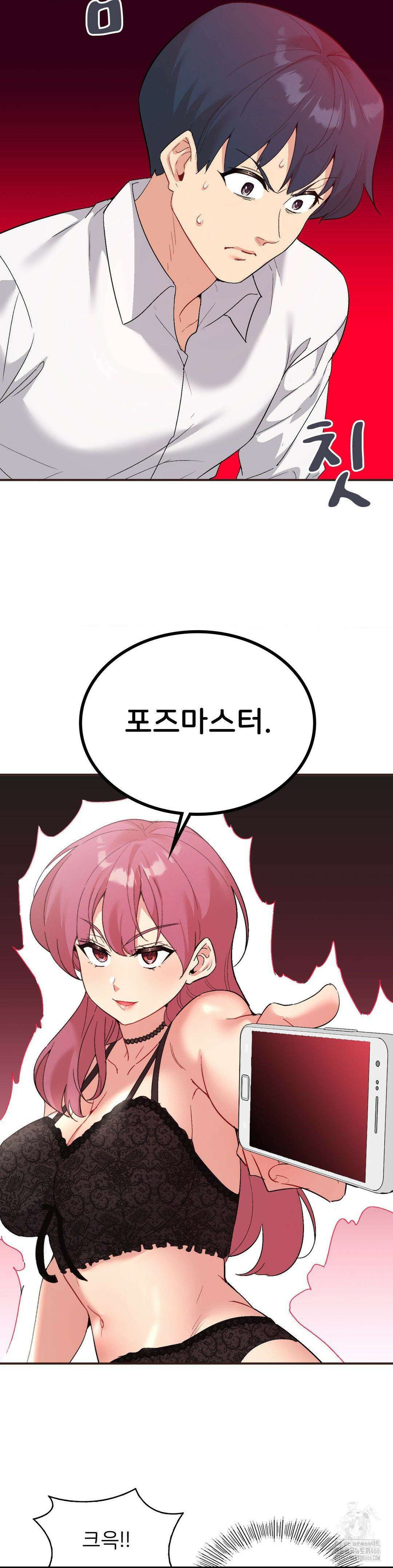 슬기로운 어플생활 79화 7