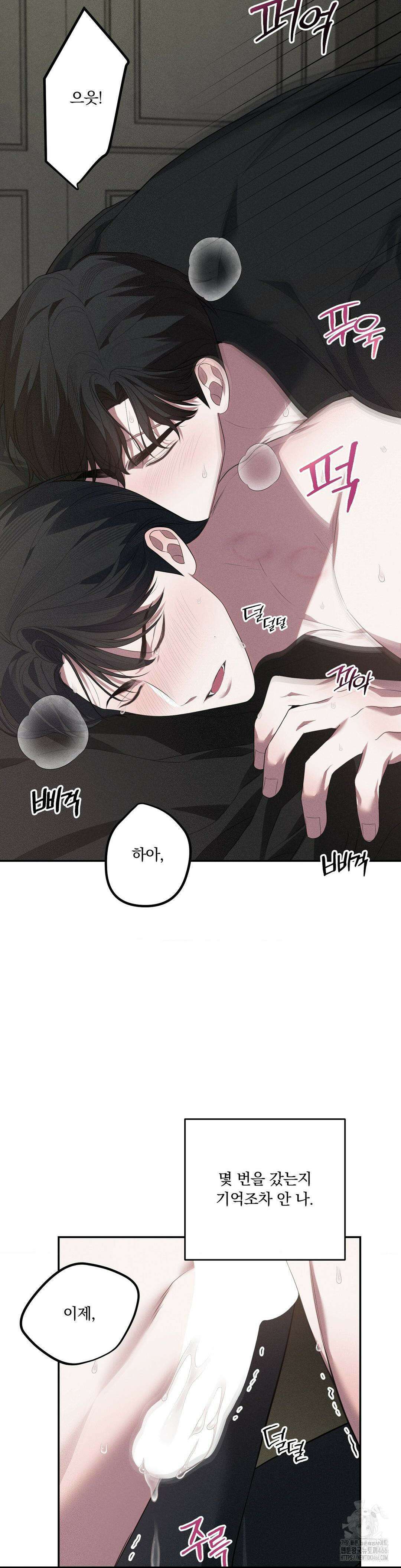 오프리쉬 9화 3
