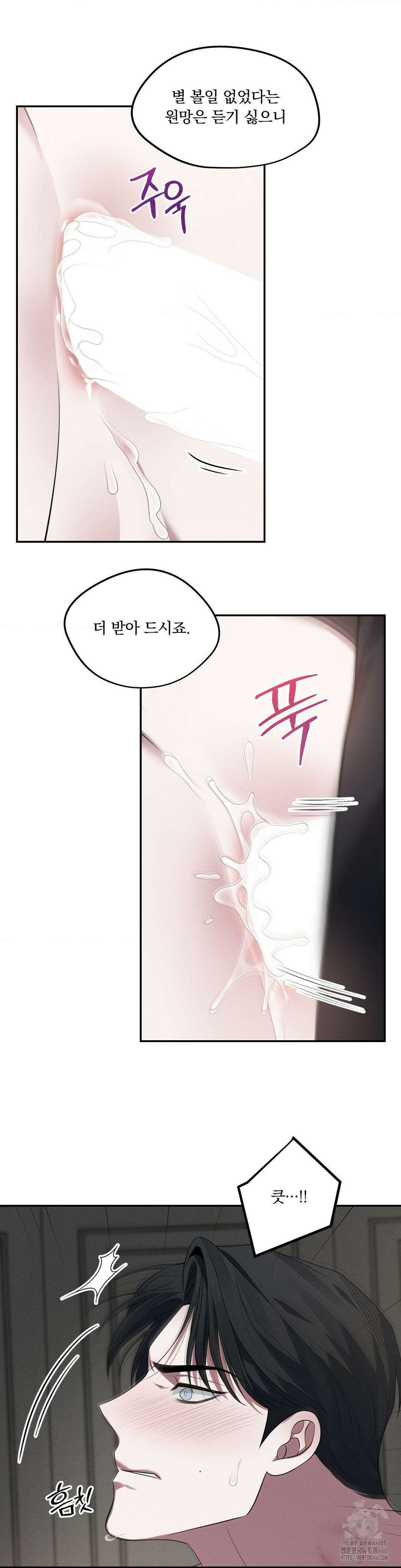오프리쉬 9화 5