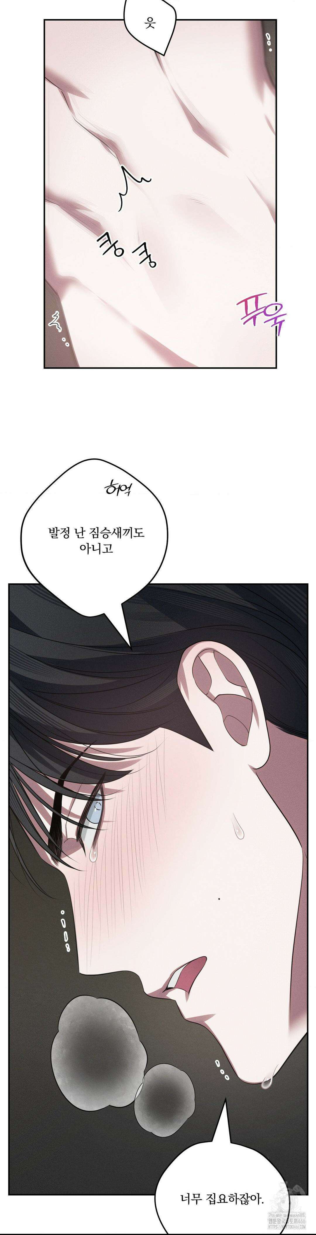 오프리쉬 9화 7