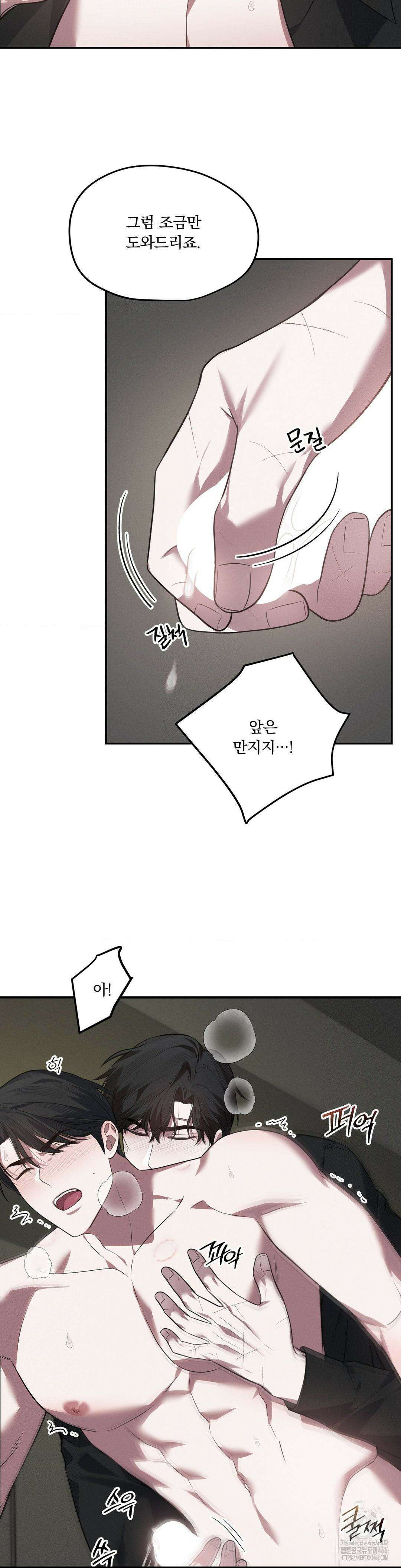 오프리쉬 9화 9