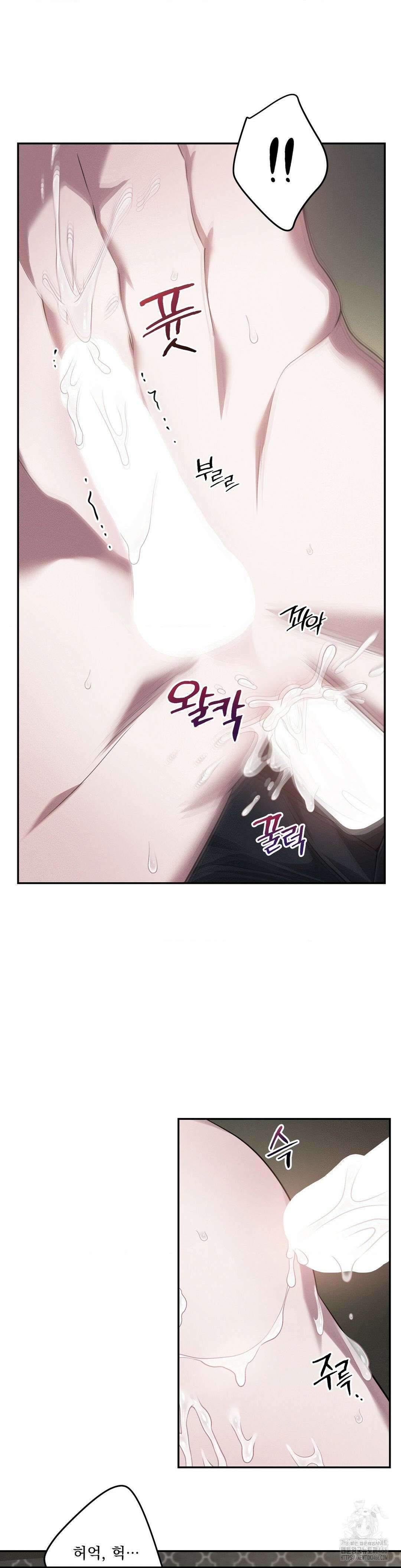 오프리쉬 9화 13