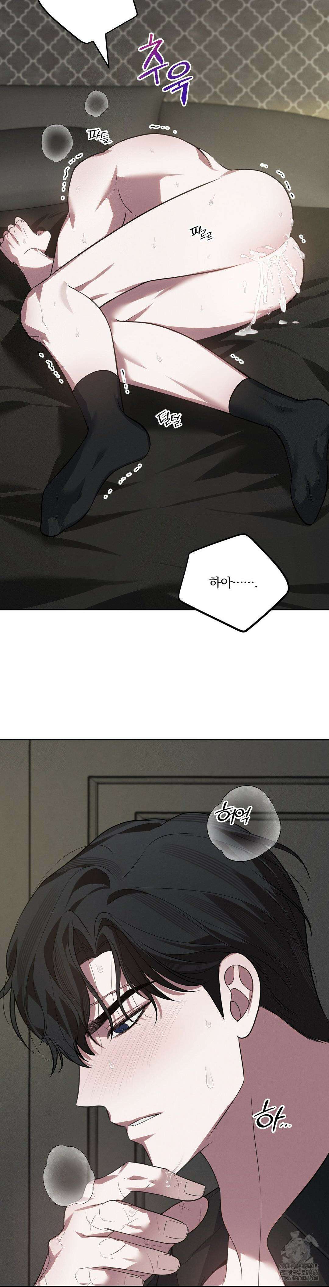 오프리쉬 9화 14