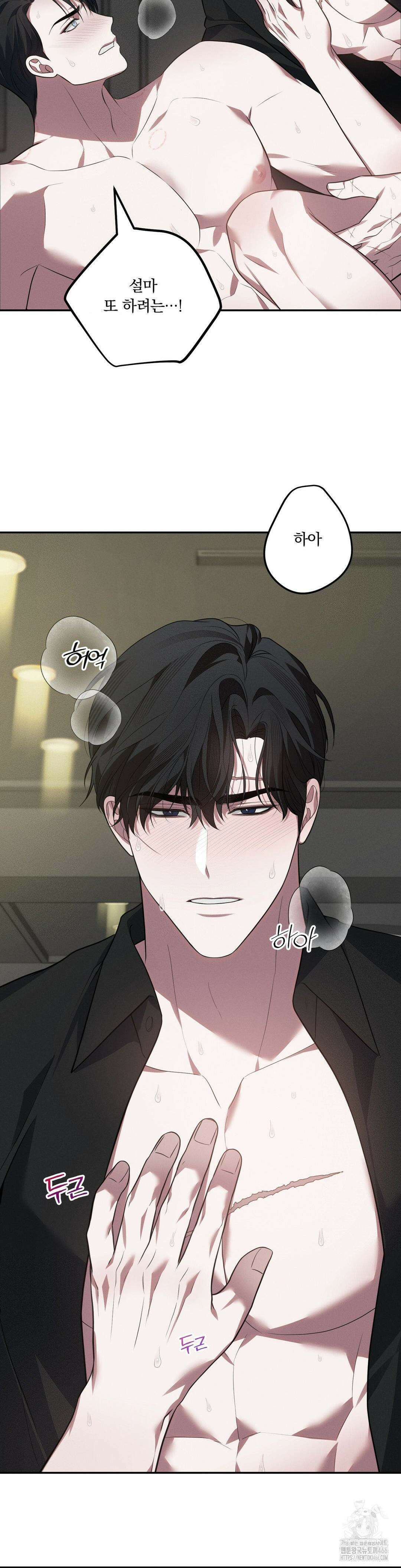 오프리쉬 9화 16
