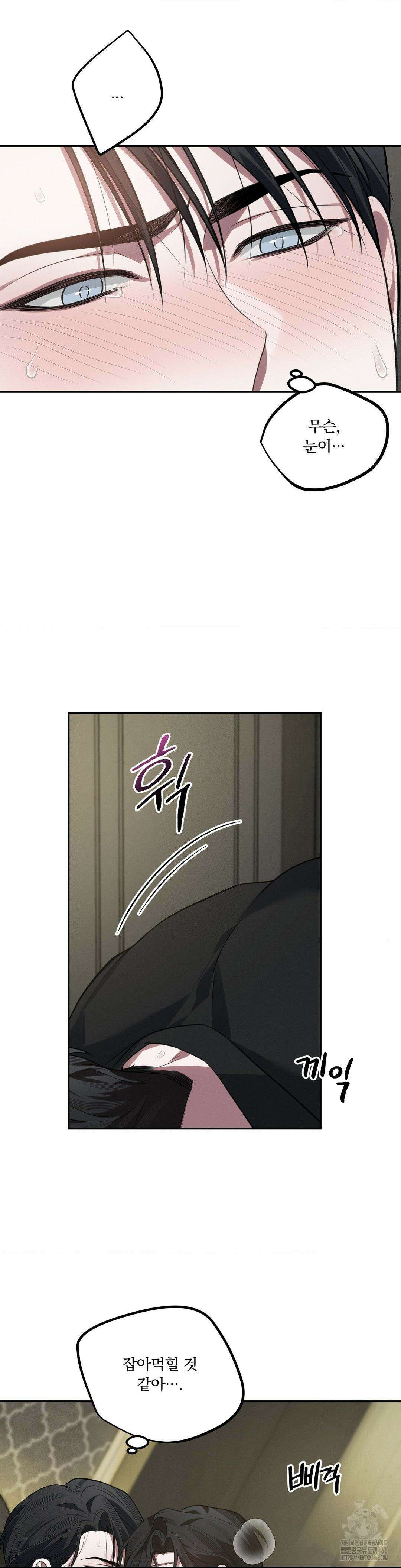 오프리쉬 9화 17