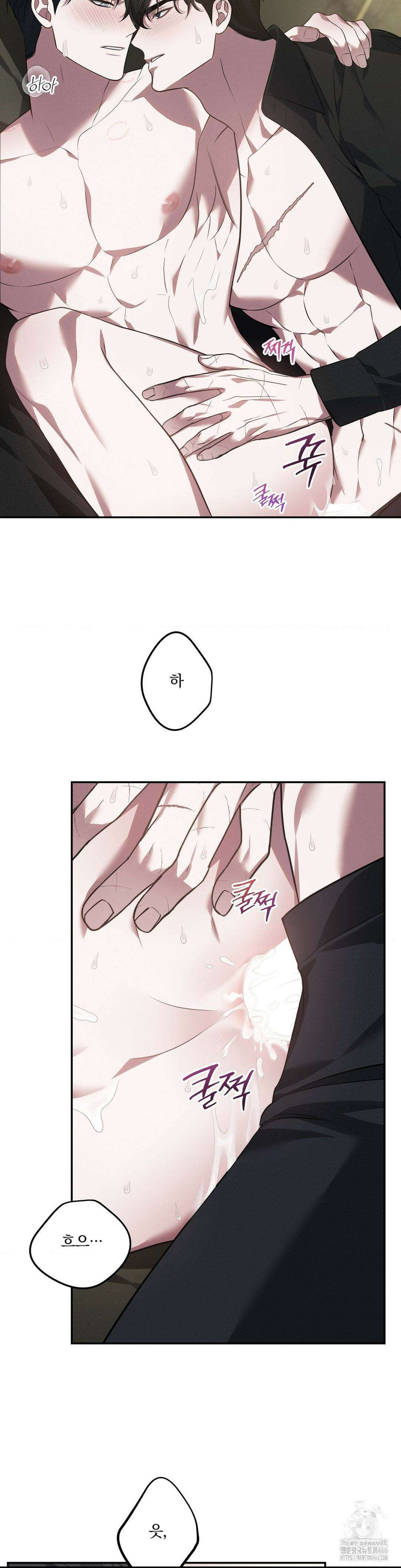 오프리쉬 9화 18