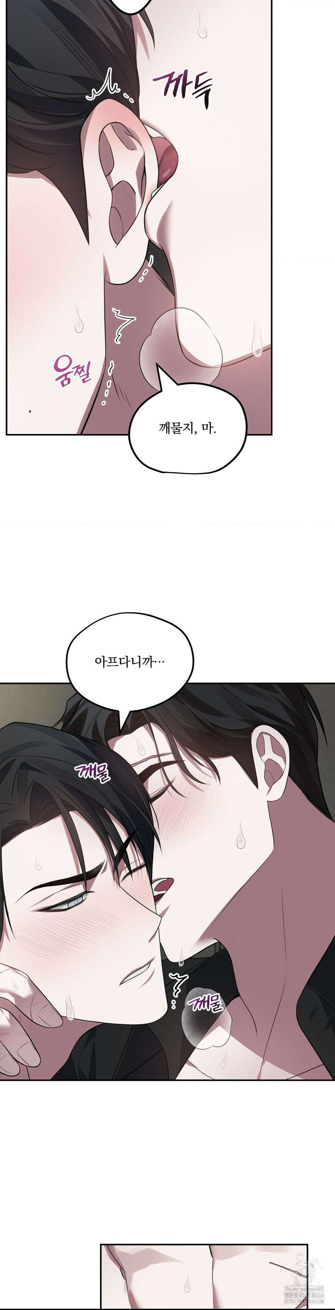 오프리쉬 9화 19