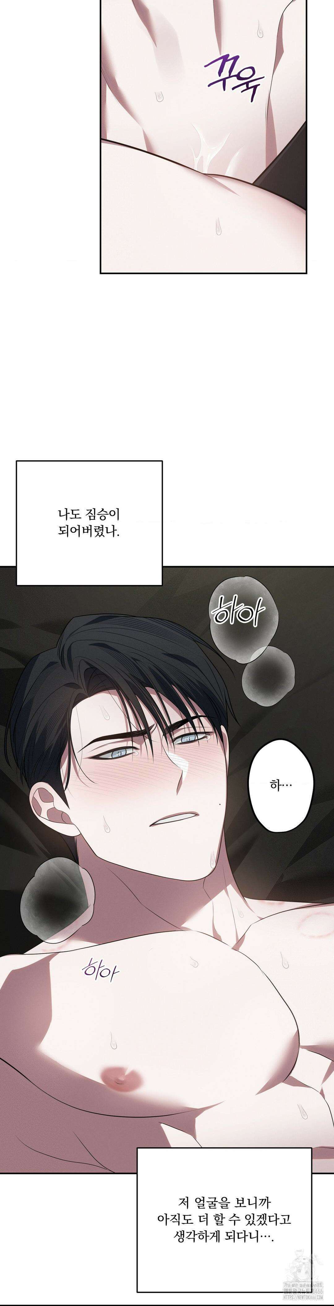 오프리쉬 9화 20