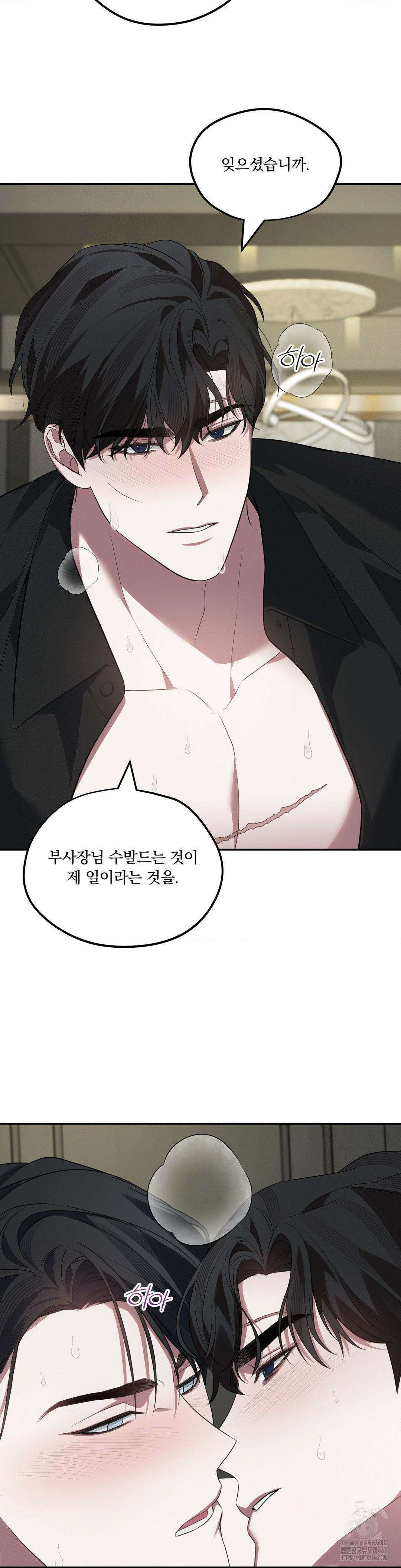 오프리쉬 9화 22