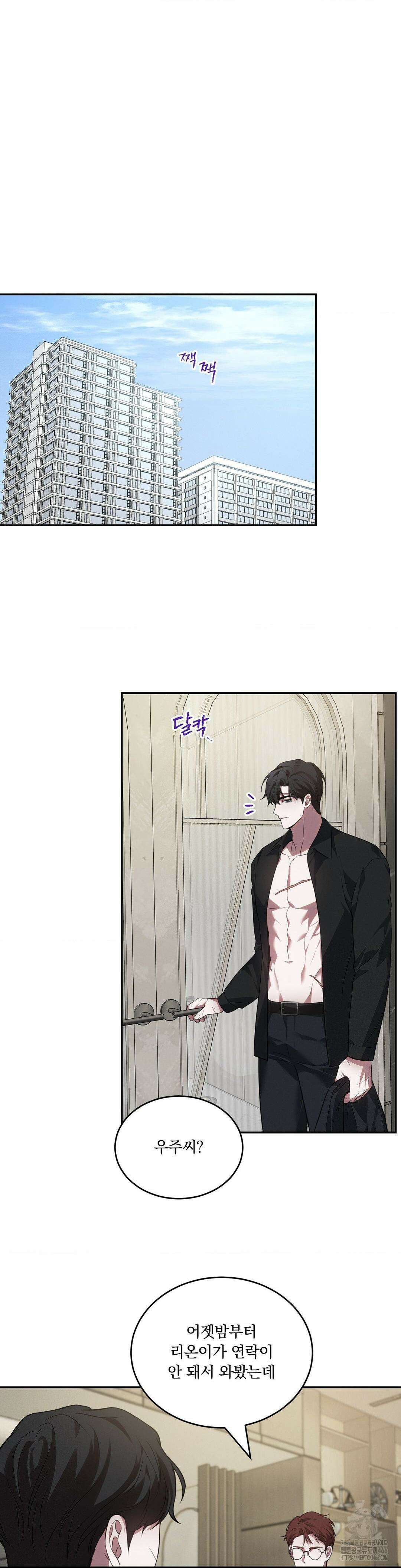 오프리쉬 9화 26