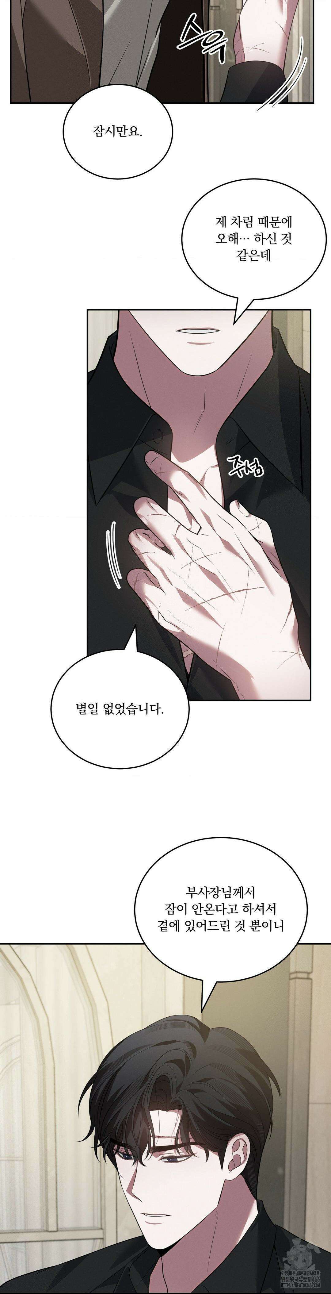 오프리쉬 9화 29