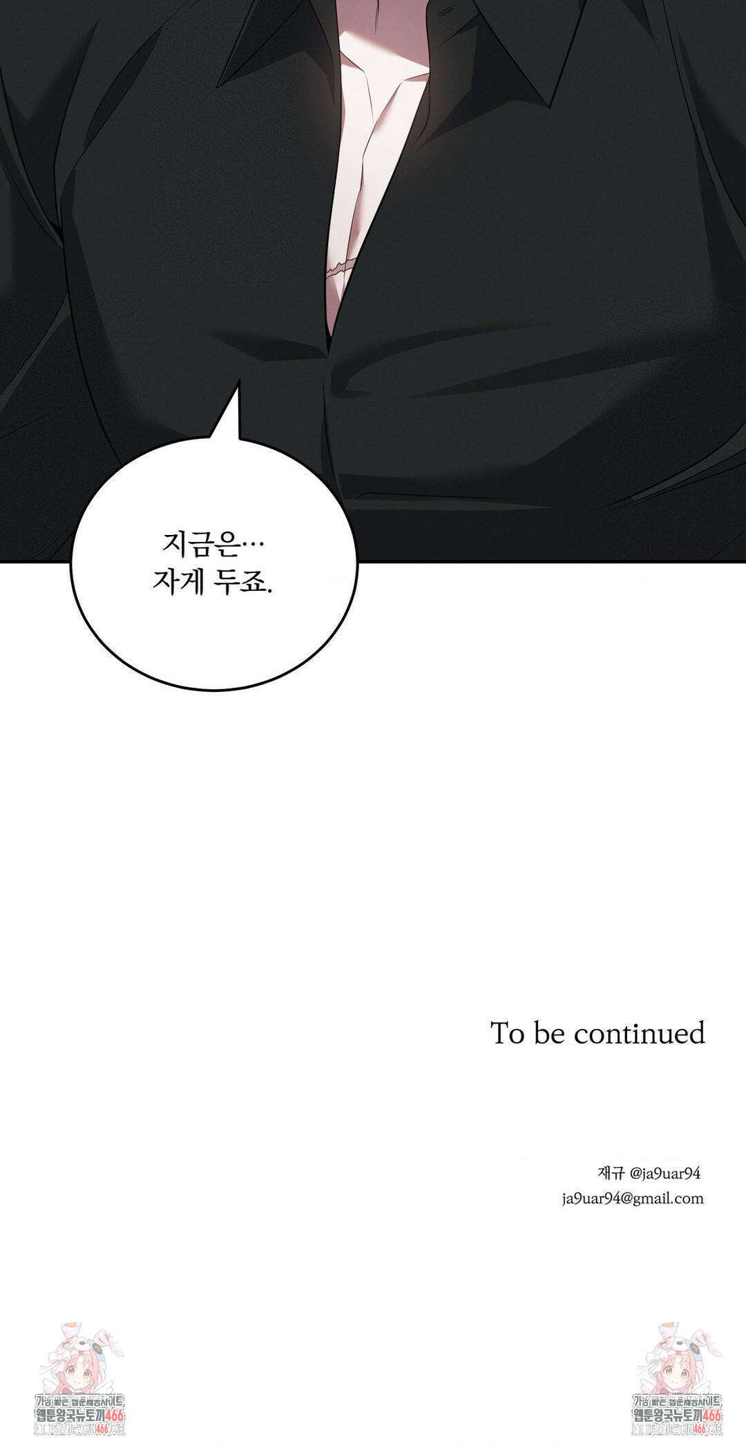 오프리쉬 9화 30
