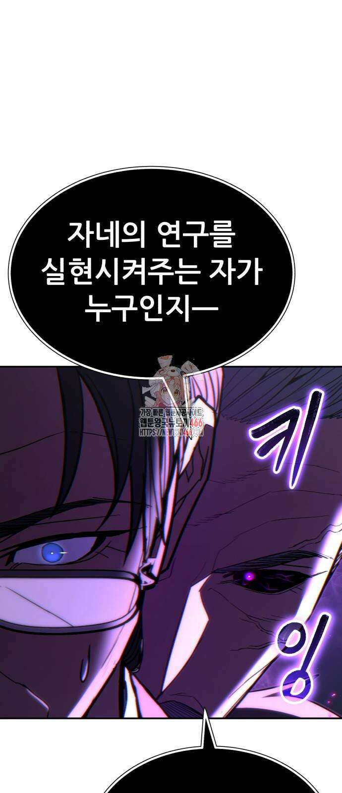 파티에서 추방된 영웅이 너무 뛰어남 35화 1