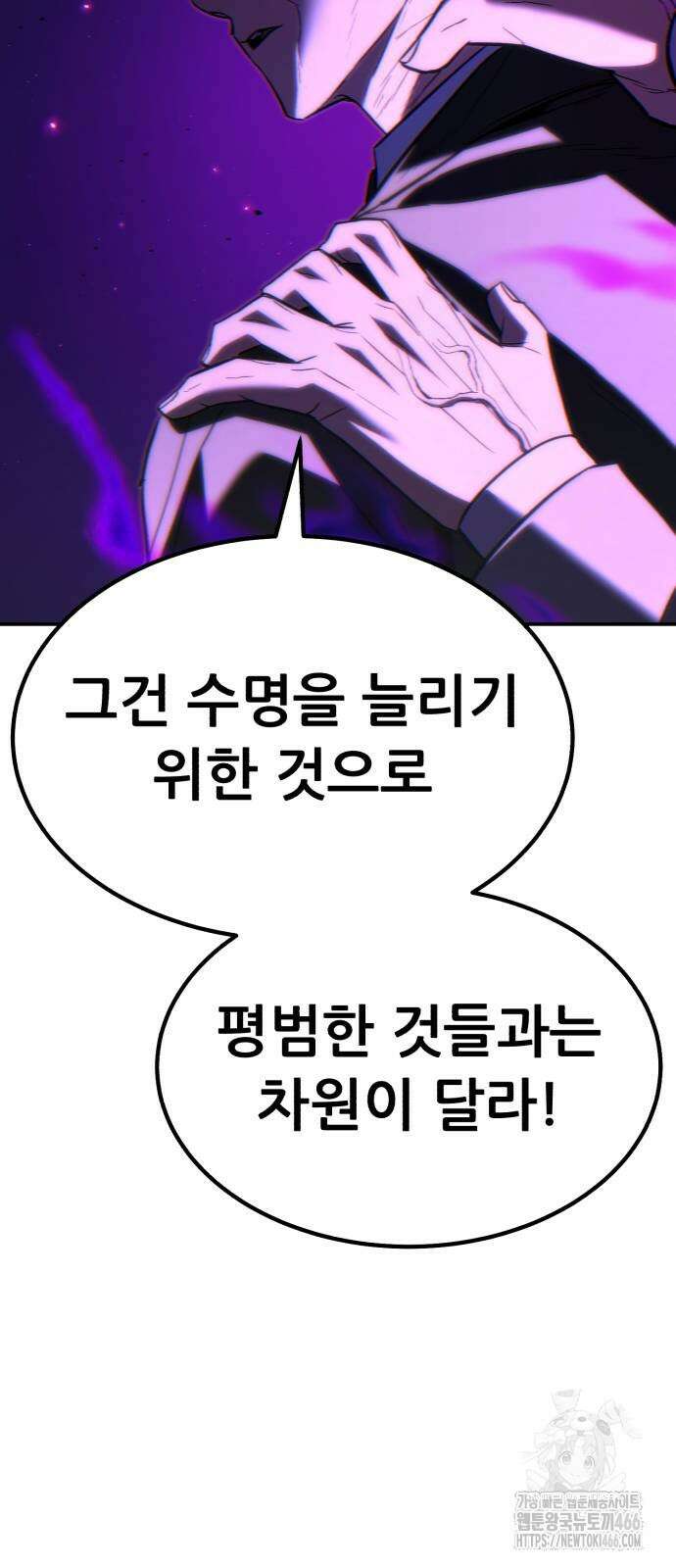 파티에서 추방된 영웅이 너무 뛰어남 35화 3