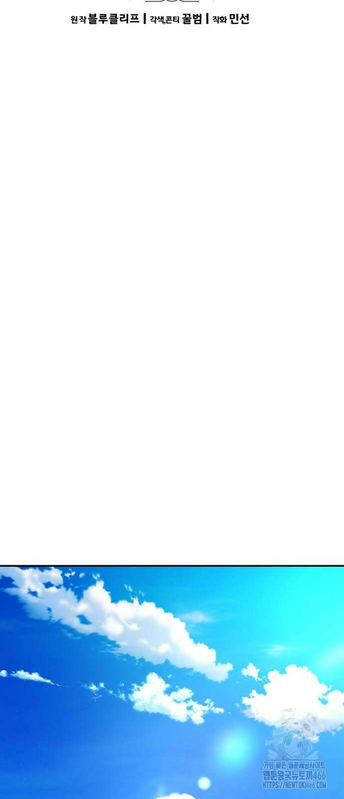 파티에서 추방된 영웅이 너무 뛰어남 35화 9
