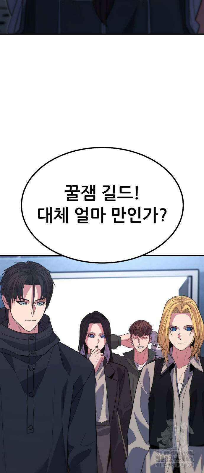파티에서 추방된 영웅이 너무 뛰어남 35화 13
