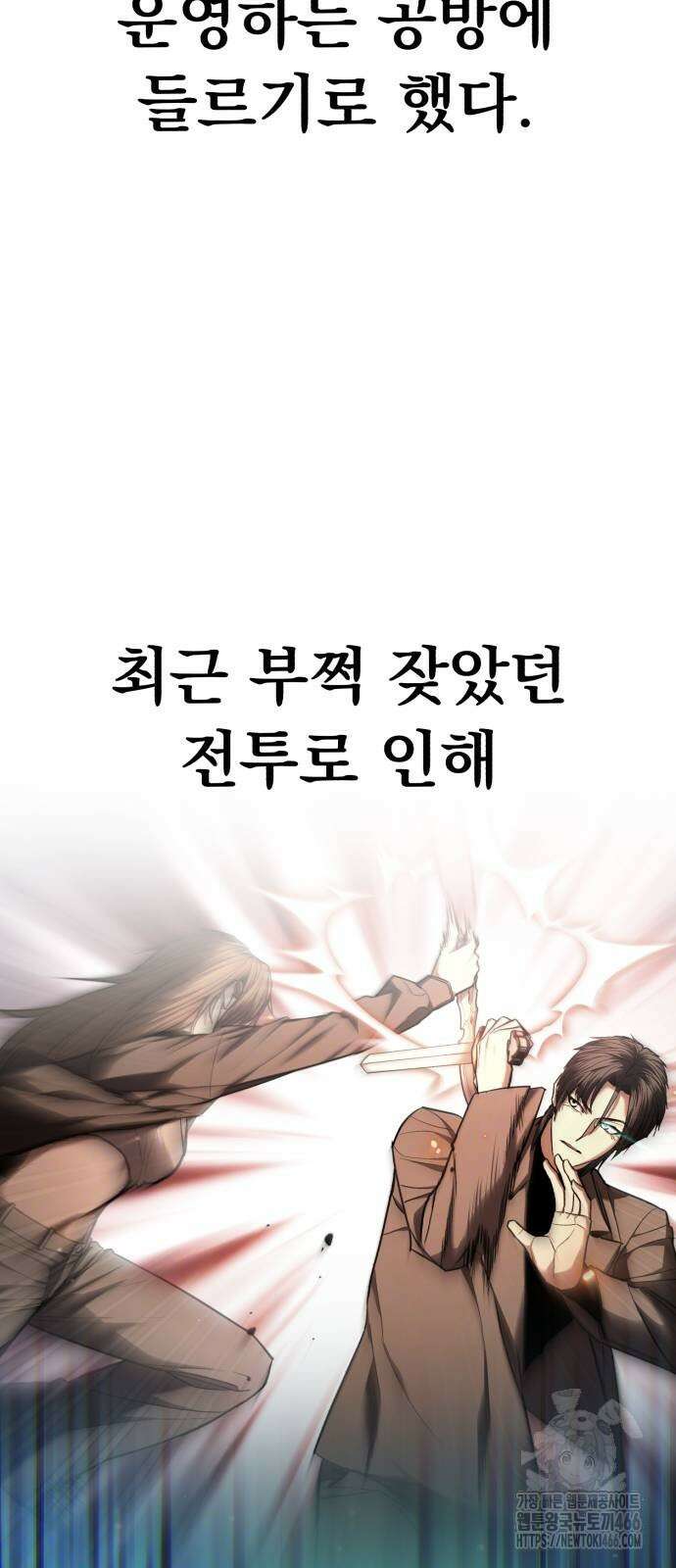 파티에서 추방된 영웅이 너무 뛰어남 35화 16