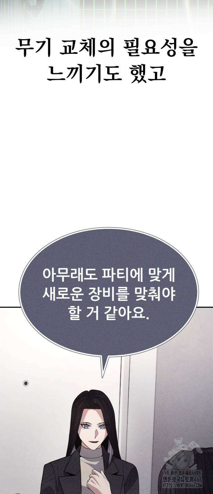 파티에서 추방된 영웅이 너무 뛰어남 35화 18