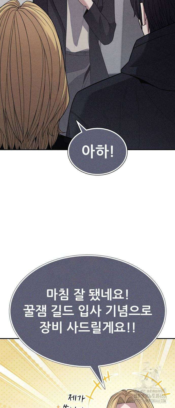 파티에서 추방된 영웅이 너무 뛰어남 35화 19