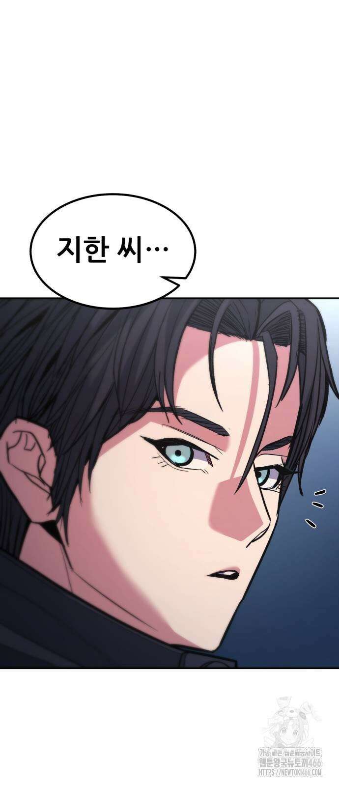 파티에서 추방된 영웅이 너무 뛰어남 35화 21
