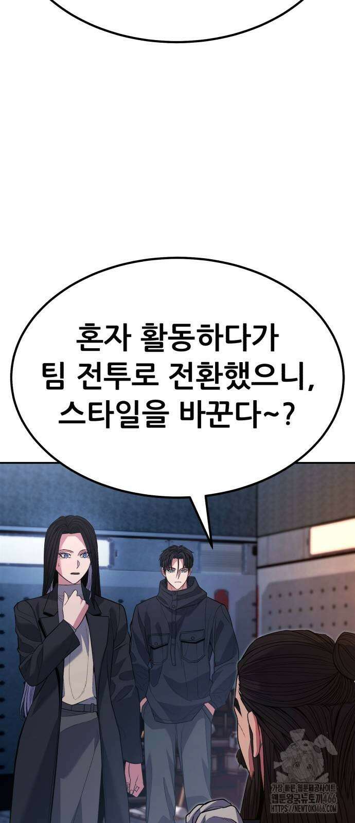 파티에서 추방된 영웅이 너무 뛰어남 35화 31