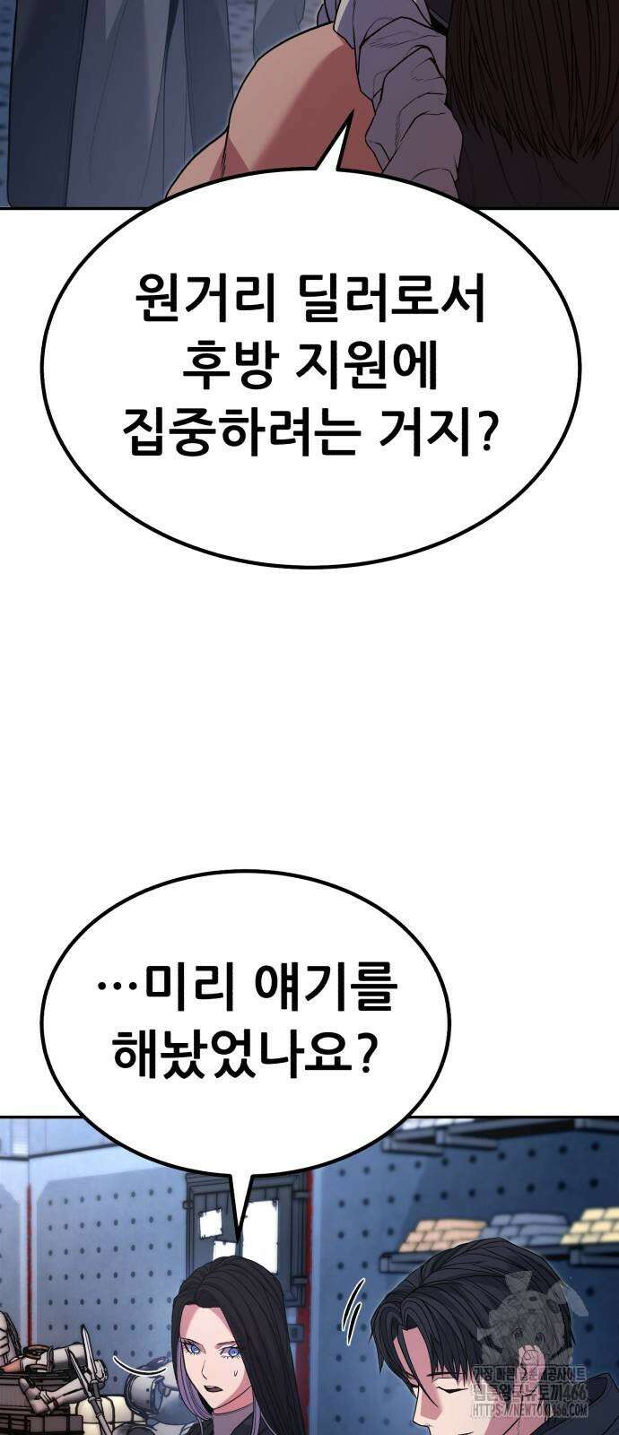 파티에서 추방된 영웅이 너무 뛰어남 35화 32