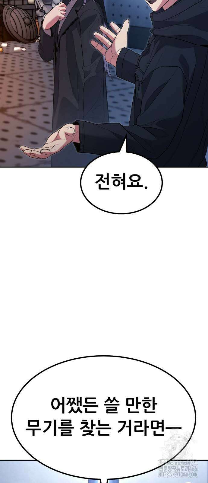 파티에서 추방된 영웅이 너무 뛰어남 35화 33