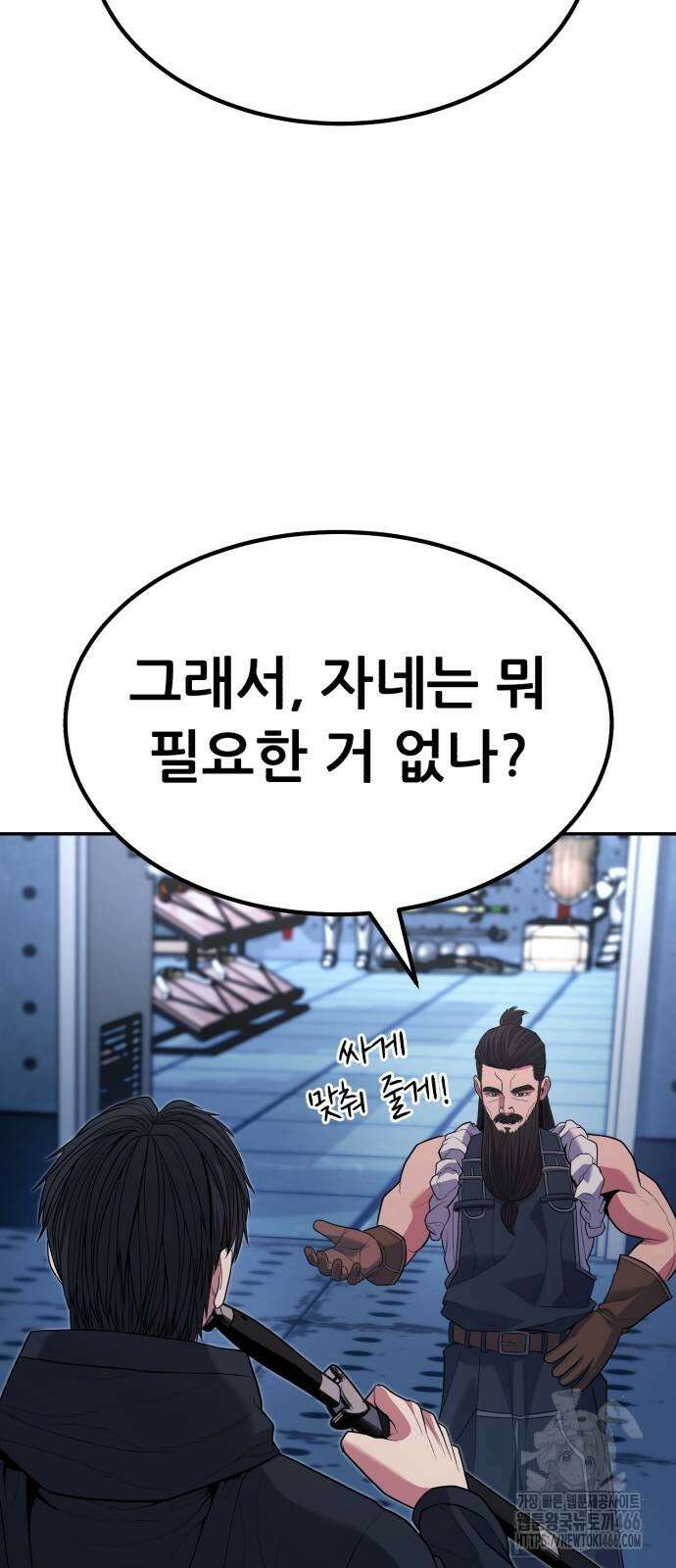 파티에서 추방된 영웅이 너무 뛰어남 35화 37