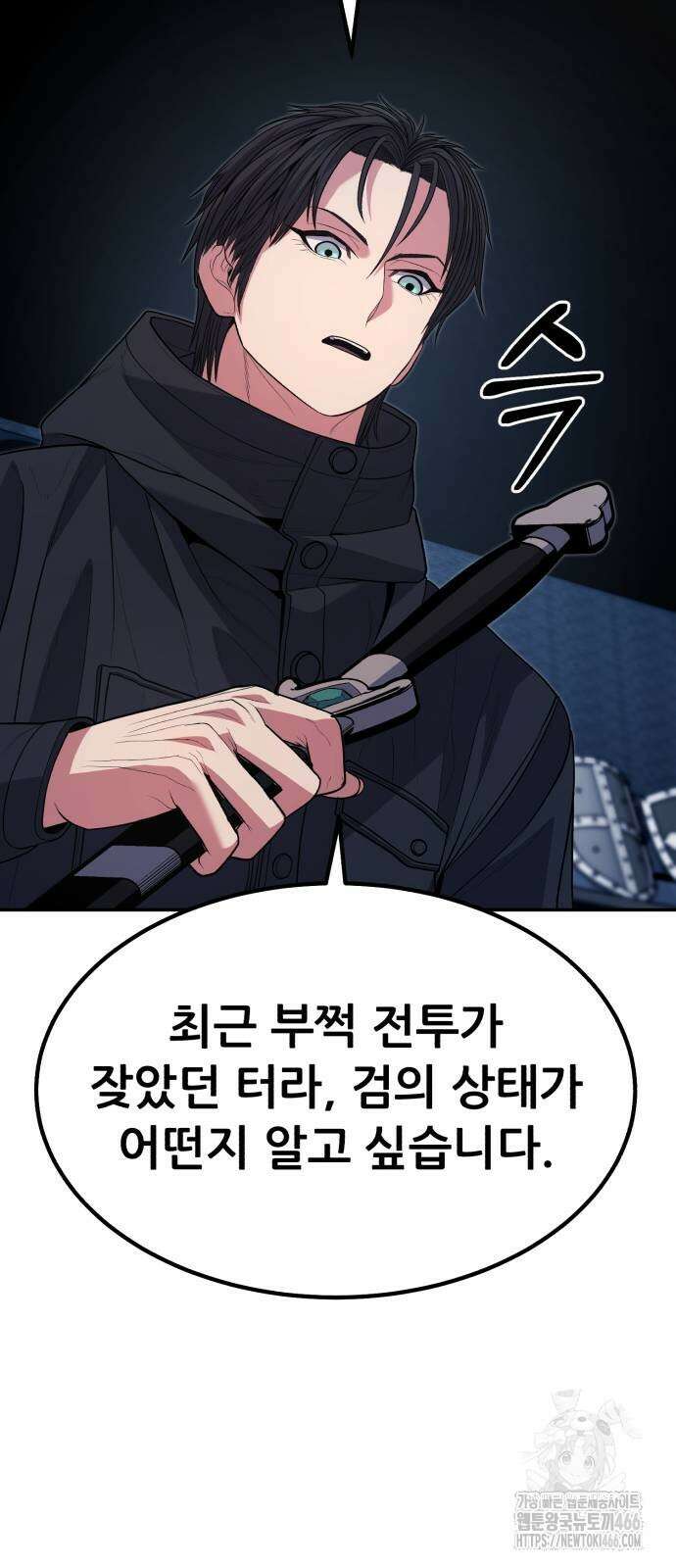 파티에서 추방된 영웅이 너무 뛰어남 35화 39